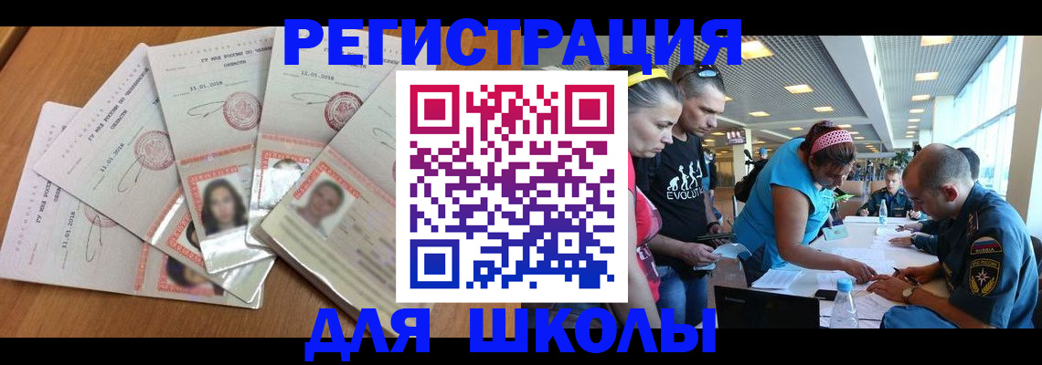 временная регистрация для всех в Пугачёве