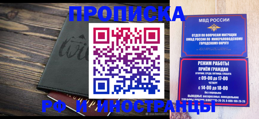 прописка ребенка в Пугачёве