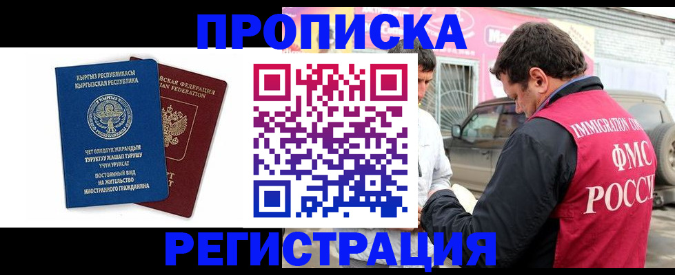 временная регистрация собственник в Пугачёве