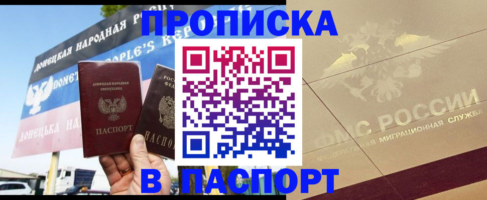 прописка поиск в Пугачёве