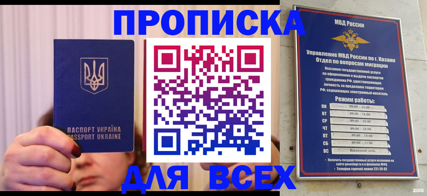 временная регистрация в Пугачёве