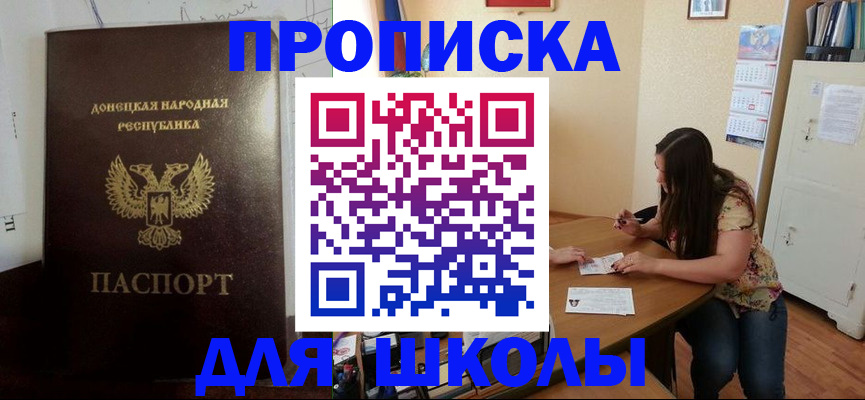 прописка в квартире в Пугачёве