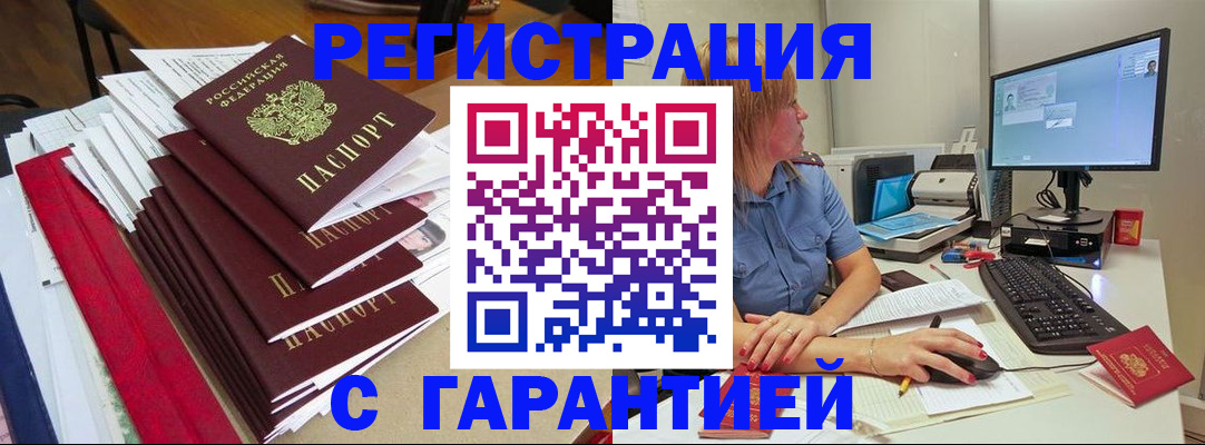 прописка в квартире в Пугачёве