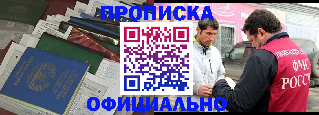 прописка для школы в Пугачёве