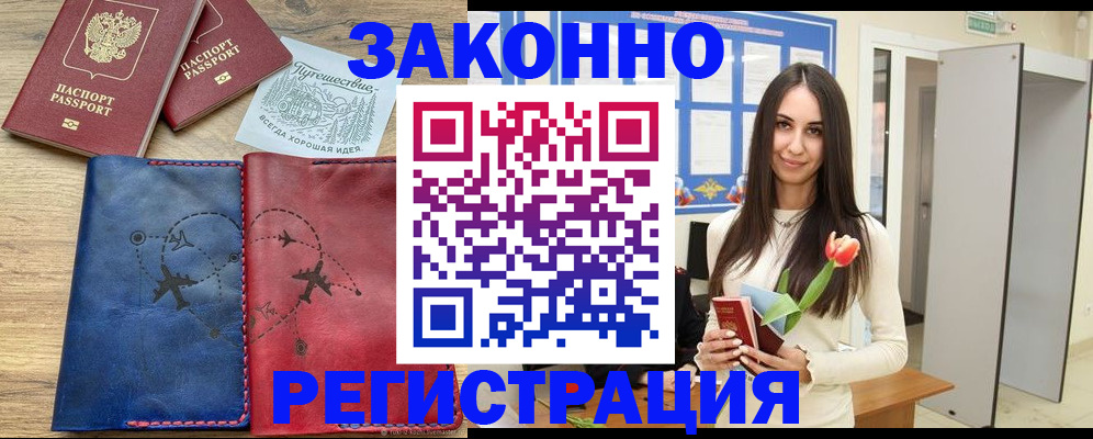 временная регистрация в квартире в Пугачёве